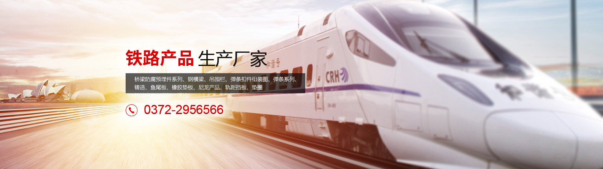 安陽(yáng)市工務(wù)器材有限責任公司
